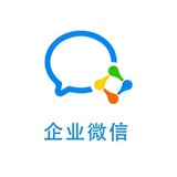 【聚鑫】企业微信万子号/万人企业号/建群接粉吵群炒群号
