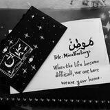 مَوطِن