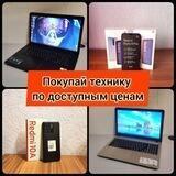 Продажа новой и б/у техники в Мариуполе