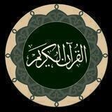 🍀 قناة تحفيظ القرآن 🍀