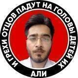АЛИ