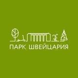 ПАРК ШВЕЙЦАРИЯ