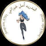 للرشاقه عنوان مع كوتش امل 🏋️🏋️‍♀️🤸‍♀️🤸‍♂️