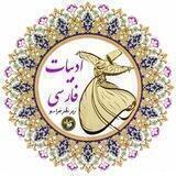 فراسو(ادبیات فارسی)