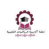 أكاديمية الرياضيات التعليمية 2023❤️