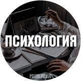 👨‍❤️‍👨 Психология