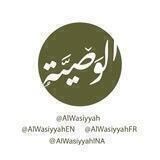 ▫️Al-Wasiyyah EN▫️
