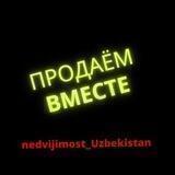 🏡Недвижимость в Узбекистане. Купить, продать, снять , сдать.🏠 (90)3273700