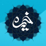 خیمه