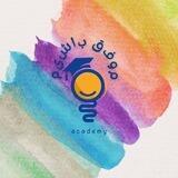 مشاور کنکور|آکادمی موفق باشیم