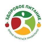 Здоровое питание