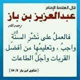 العقيدة أولا
