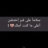 ومن كـــأبـــي 💔🥀