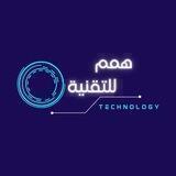 همم للتقنية || Technology