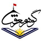 گوهر معرفت