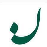 انتشارات نهادگرا