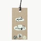 غـيّم الهـناء 🏷☁️🌿