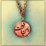 ࿐ ᭂ خدا با من است ᭂ࿐