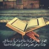📝ربط الآيات ومتشابهات السور📝