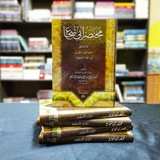 مَتْنُ أَبِي شُجَاعٍ
