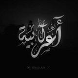 أَعـْرَابِـيَّـة