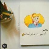 أمل.