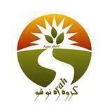 گروه آموزشی ره نو شو 🌿