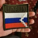 Z АРЦАХ-РОССИЯ V