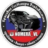 NOMERA_VL ➡️ НОМЕРА_ВЛ 🇷🇺 BAZA_GOS_NOMEROV 🔝ПРОДАМ БЛАТНЫЕ ГОС НОМЕРА 🇷🇺