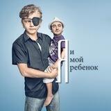 Родители и дети. Психология воспитания