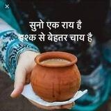 ☕️चाय एक इश्क❤️