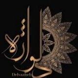 دلواژه ها