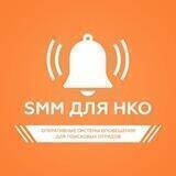 SMM для НКО