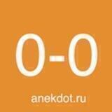 anekdot.ru