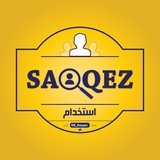 Saqqezاستخدام
