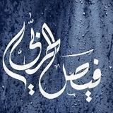شذا المحابر
