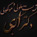 نمونه تدریس استاد اکبری
