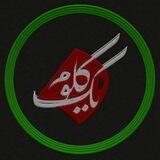 یک کَلوم