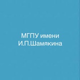 МГПУ имени И.П.Шамякина