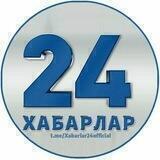 Хабарлар 24 | Расмий канал