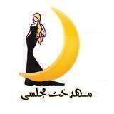 همکاری مهدخت مجلسی