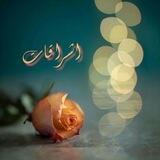 🌺||🌿|إشـــ.⛅ــــراقات||🌿||🌺