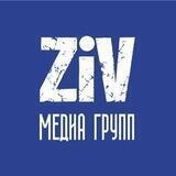ZiV МЕДИА ГРУПП
