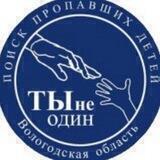 ПСО "Ты не один"