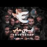 اِرسون شاپ | Erson Shop