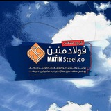 گروه صنعتی فولاد متین