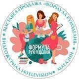 Формула Рукоделия. Официальная группа