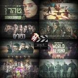 לוי סדרות - ערוץ העדכונים 📺