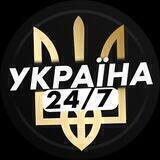Украина INFO 24/7🇺🇦 Новости | Одесса