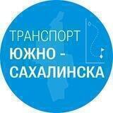 Транспорт Южно-Сахалинска